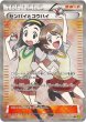 画像1: 【PSA10鑑定済】センパイとコウハイ  〈SR〉[077/070] XY5 (1)