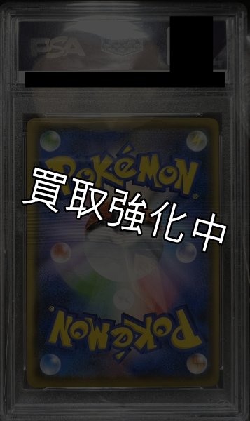 画像3: 【PSA10鑑定済】ピカチュウ  ムンク 〈PROMO〉[288/SM-P]   プロモ (3)