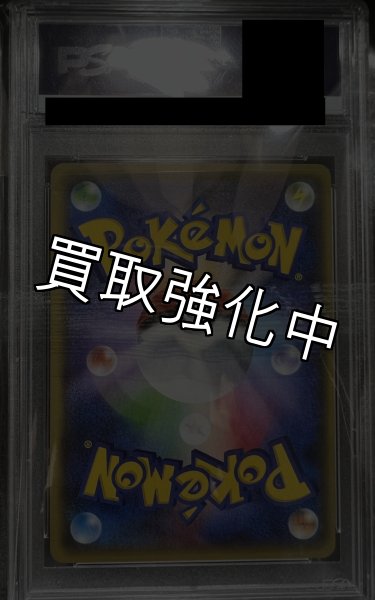 画像3: 【PSA10鑑定済】センパイとコウハイ  〈SR〉[077/070] XY5 (3)