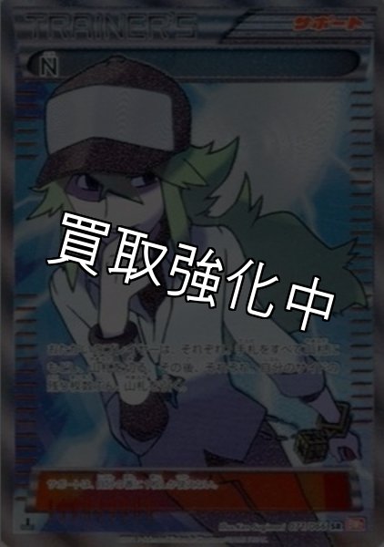 画像1: 【PSA10鑑定済】N  〈SR〉[071/066] BW2 1ed (1)