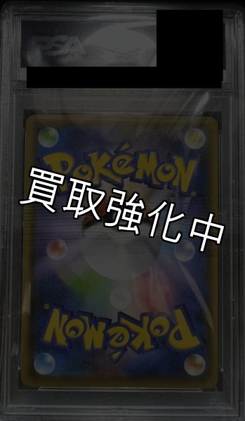 画像3: 【PSA10鑑定済】 リーフィアVMAX SA 【HR】 [089/069] [s6a] (3)