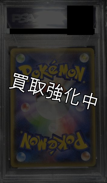 画像3: 【PSA10鑑定済】ナギ  〈SR〉[088/078]  XY6 1ed (3)