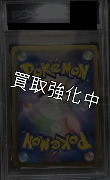 画像3: 【PSA10鑑定済】アララギ博士 〈SR〉[055/051] BW8 1ed (3)