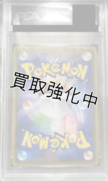 画像3: 【PSA10鑑定済】ラティアス&ラティオスGX  SA 〈SR〉sm9 ［105/095］ (3)