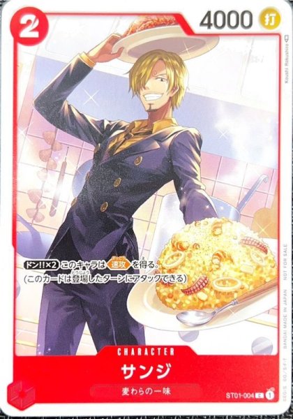 画像1: プロモ版  サンジ  (9) 【C】《赤》 　ST01-004  プロモーションパック (1)