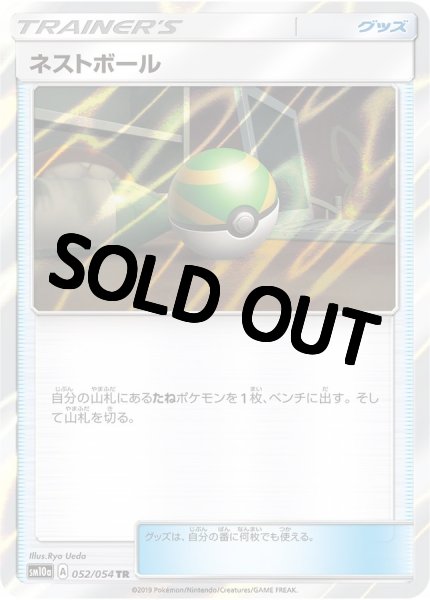 ポケカ】ネストボール TR 4枚セット