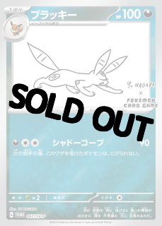 ポケモン - カードショップはんじょう (Page 67)