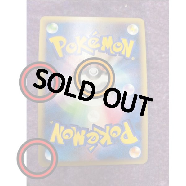 画像3: 〔状態B〕ブラッキー【★】{037/080} [[状態B]L2] (3)