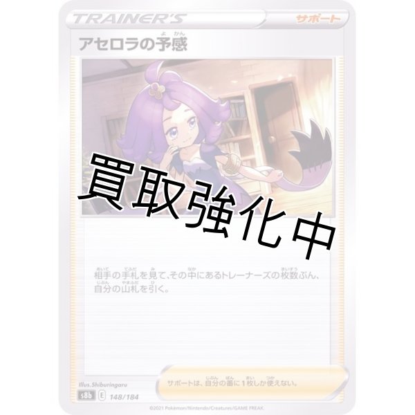 画像1: アセロラの予感【-】{148/184} [S8b] (1)