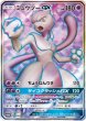 画像1: 【PSA10鑑定済】ミュウツーGX  〈SR仕様〉[363/SM-P]  PROMO プロモ (1)