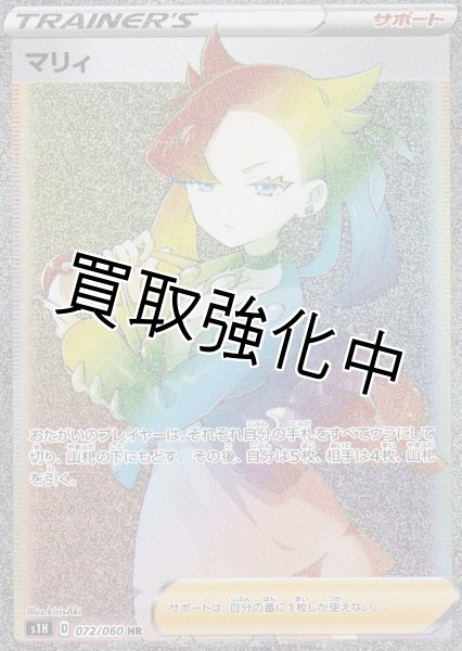 画像1: マリィ【HR】{072/060} [s1] (1)