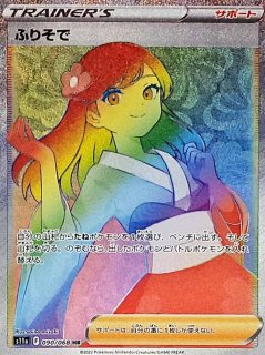 全商品 - カードショップはんじょう (Page 22) 全商品 - カードショップはんじょう (Page 22)