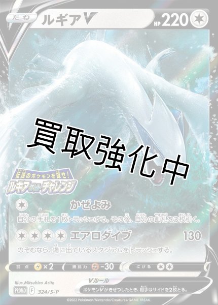 画像1: ルギアV(2)(RR仕様)【P】{324/S-P} [S-P] (1)