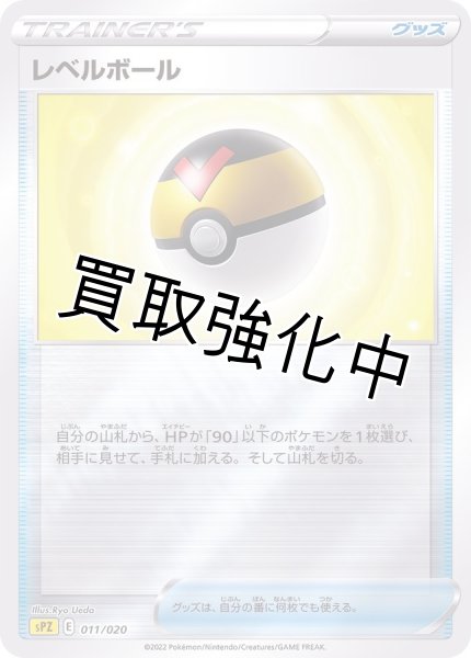 画像1: レベルボール(ミラー)【-】{011/020} [SPZ] (1)