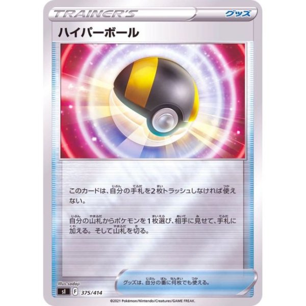 画像1: ハイパーボール(ミラー) (1)