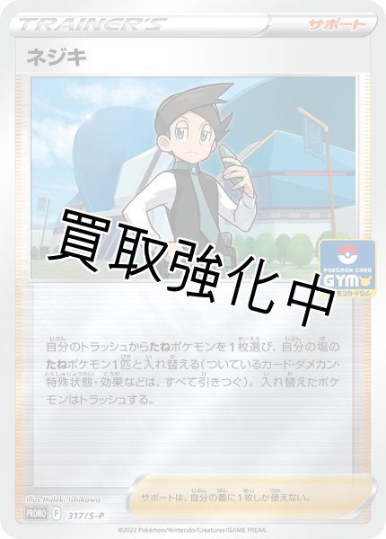 画像1: ネジキ【P】{317/S-P} [S-P] (1)