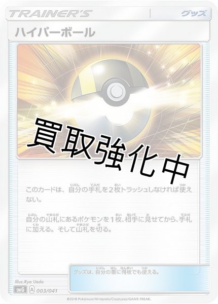 画像1: 【収録不問】ハイパーボール【smイラスト】 (1)