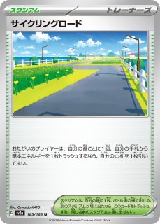 ポケモンカードゲーム - カードショップはんじょう (Page 38)