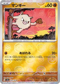ポケモンカードゲーム - カードショップはんじょう (Page 38)
