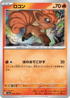 ポケモンカードゲーム - カードショップはんじょう (Page 38)