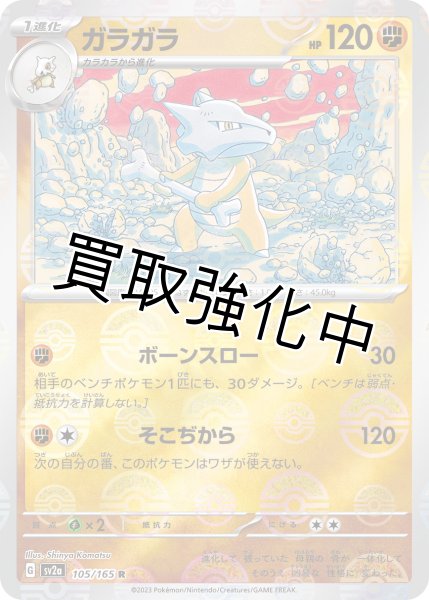 画像1: ガラガラ(ミラー)【R】(0105/165) (1)