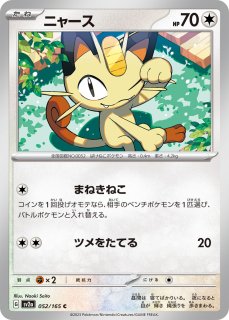 ポケモンカードゲーム - カードショップはんじょう (Page 38)