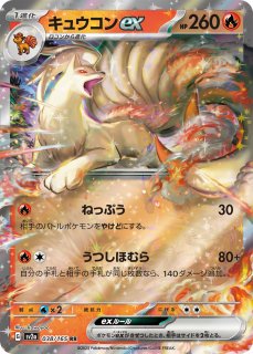 ポケモンカードゲーム - カードショップはんじょう (Page 38) ポケモンカードゲーム - カードショップはんじょう (Page 38)