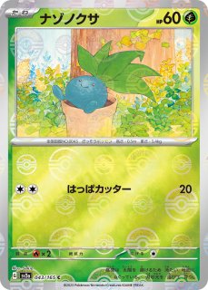 ポケモンカードゲーム - カードショップはんじょう (Page 38)