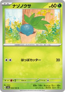 ポケモンカードゲーム - カードショップはんじょう (Page 38) ポケモンカードゲーム - カードショップはんじょう (Page 38)