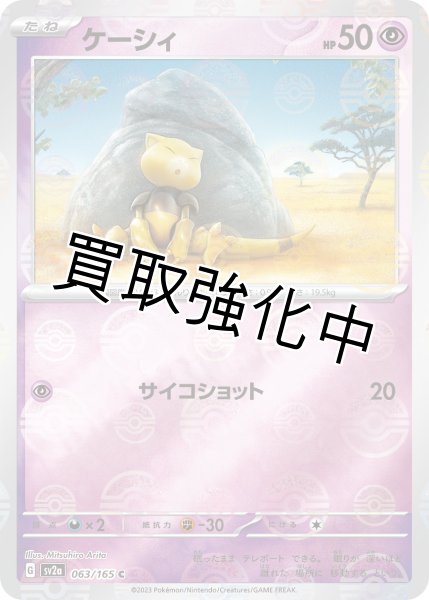 画像1: ケーシィ(ミラー)【C】(063/165) (1)