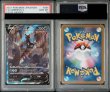 画像2: 【PSA10鑑定済】 ブラッキーV　SA 【SR】 [085/069] [s6a] (2)