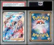 画像2: 【PSA10鑑定済】 ガラルの仲間たち 【SR】 [258/184] [s8b] (2)