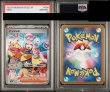 画像2: 【PSA10鑑定済】ナンジャモ 〈SAR〉sv2D ［096/071］ (2)