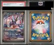 画像2: 【PSA10鑑定済】ミライドンex  〈SAR〉[102/078]  sv1V (2)