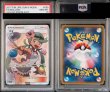 画像2: 【PSA10鑑定済】 マオ 【SR】 [055/050] [sm2L] (2)