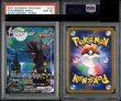 画像2: 【PSA10鑑定済】 ブラッキーVMAX　SA 【HR】 [095/069] [s6a] (2)