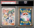 画像2: 【PSA10鑑定済】 ルチア 【SR】 [104/096] [sm7] (2)