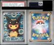 画像2: 【PSA10鑑定済】 ポンチョを着たピカチュウ 【PROMO】 [231/xy-p] [] (2)