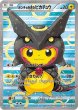 画像1: 【PSA10鑑定済】 ポンチョを着たピカチュウ 【PROMO】 [231/xy-p] [] (1)