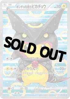 SALE品 - カードショップはんじょう