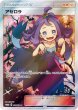 画像1: 【PSA10鑑定済】 アセロラ エクストラバトルの日 【SR仕様】 [395/SM-P] [PROMO] エクバ プロモ (1)