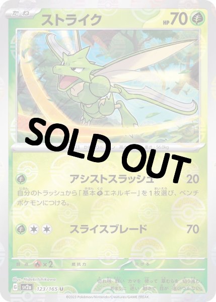 【PSA10鑑定品】ストライク　マスターボールミラー