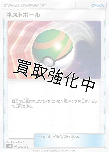 画像1: 【収録不問】ネストボール(3) (1)