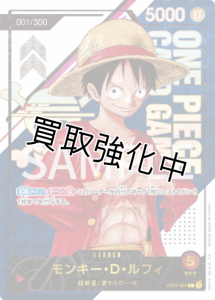 未開封 モンキー・D・ルフィ リーダー 【P】《赤》 フラッグシップ版