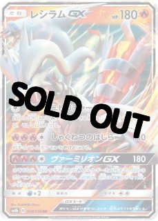ポケモンカードゲーム - カードショップはんじょう (Page 82)