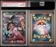 画像3: 【PSA10鑑定済】アイリス 〈SR〉[082/076]  BW9  1ed (3)