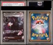画像2: 【PSA10鑑定済】 オカルトマニア 【SR】 [181/171] [xy] (2)