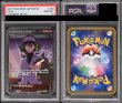 画像2: 【PSA10鑑定済】N  (SR仕様)【XY】{180/171} (2)