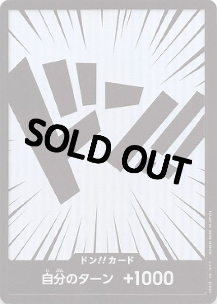 画像1: ドン!!カード【ホイル仕様】《三船長集結版》 10枚セット (1)