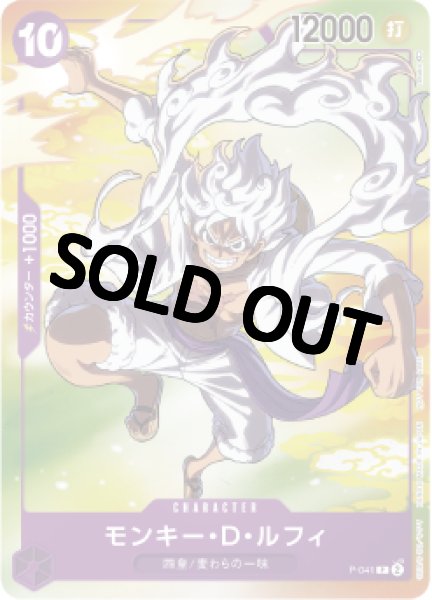 未開封 モンキー・D・ルフィ【プロモ】《紫》 [セブンイレブン